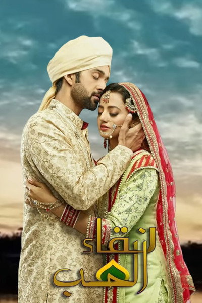 Póster de Sufiyana Pyaar Mera