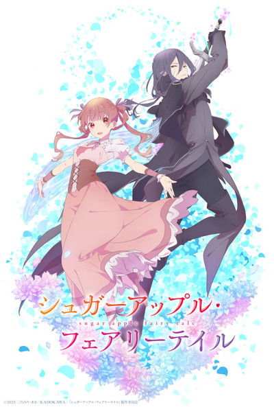 Póster de Sugar Apple Fairy Tale