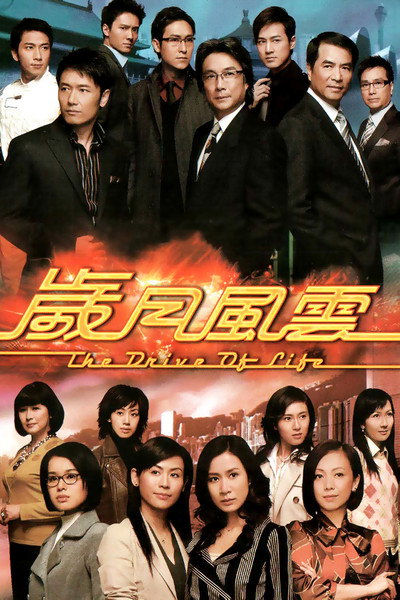 Póster de Sui yuet fung wan