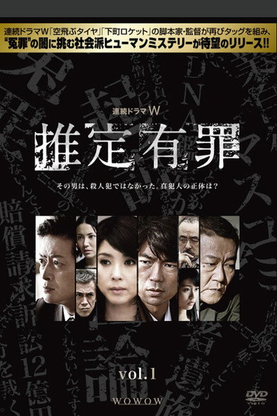 Póster de Suitei yûzai