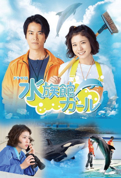 Póster de Suizokukan Girl