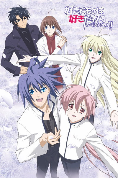 Póster de Sukisho
