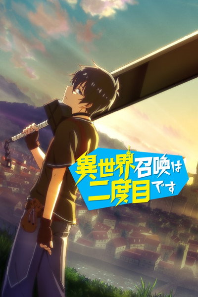 Póster de Summoned to Another World for a Second Time