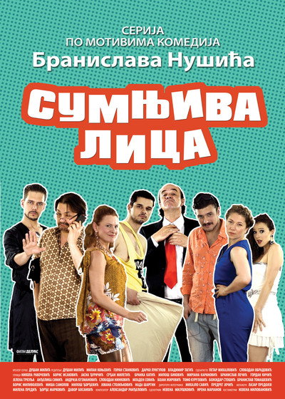 Póster de Sumnjiva lica