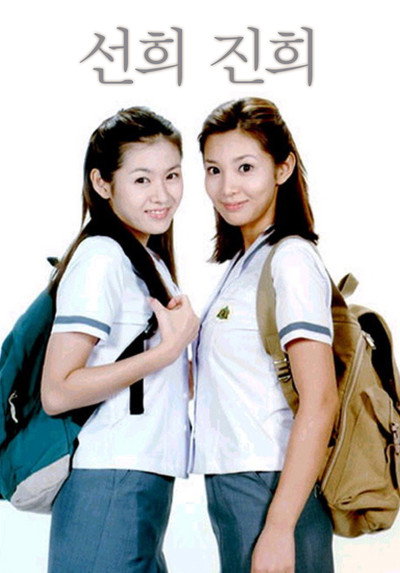 Póster de Sun-Hee and Jin-Hee
