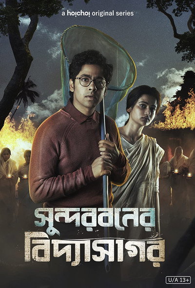 Póster de Sundarbaner Vidyasagar