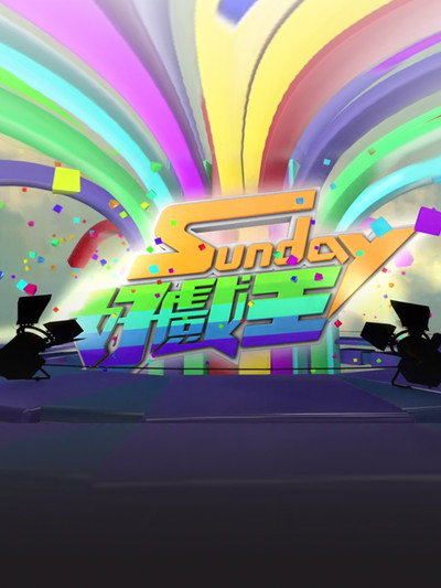 Póster de Sunday Stage Fight