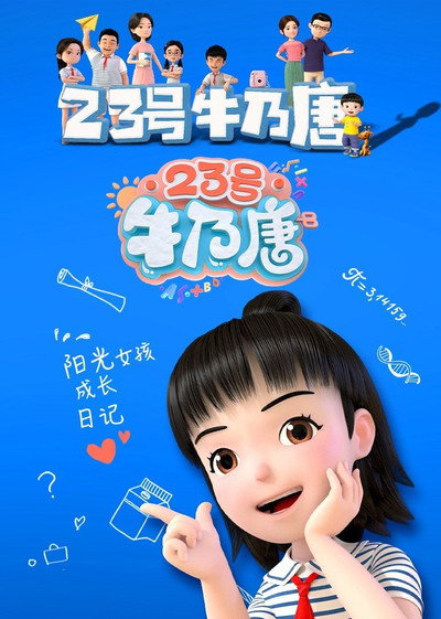 Póster de Sunny Girl No.23