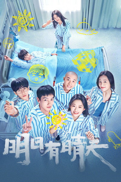 Póster de Sunny Tomorrow