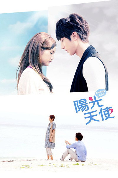 Póster de Sunshine Angel