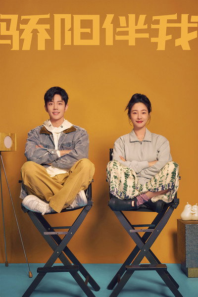 Póster de Sunshine by My Side