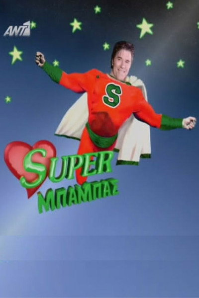 Póster de Super babas
