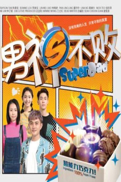 Póster de Super Dad