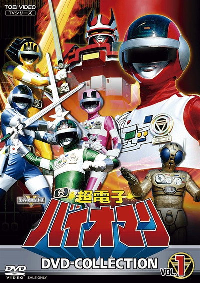 Póster de Super Electronic Bioman