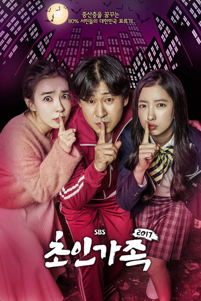 Póster de Super Family