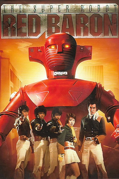 Póster de Super Robot Red Baron