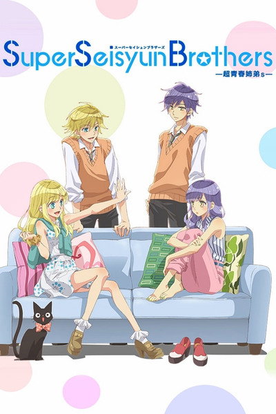 Póster de Super Seisyun Brothers