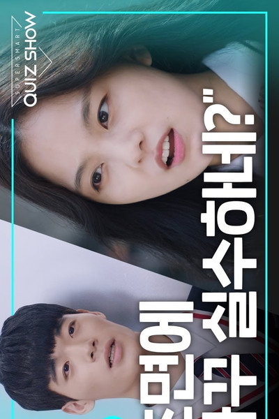 Póster de Super Smart Quiz Show
