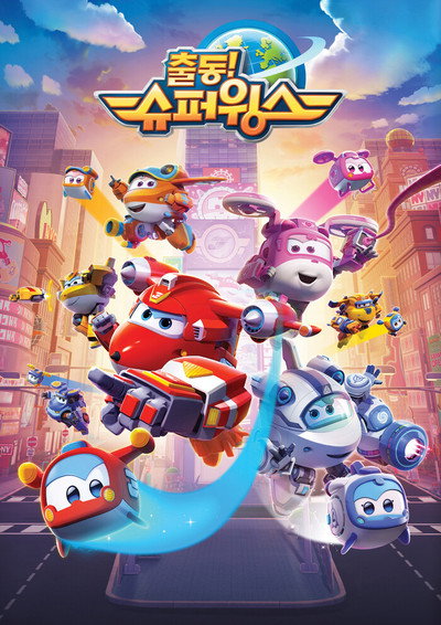 Póster de Super Wings. ¡Siempre Cumplimos!