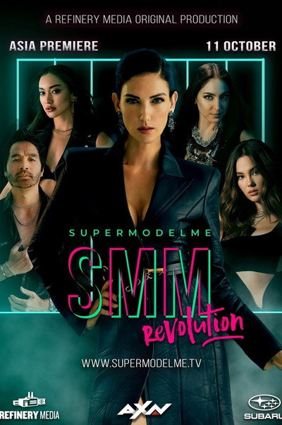 Póster de Supermodelme