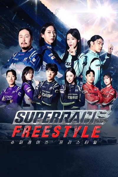 Póster de Superrace Freestyle