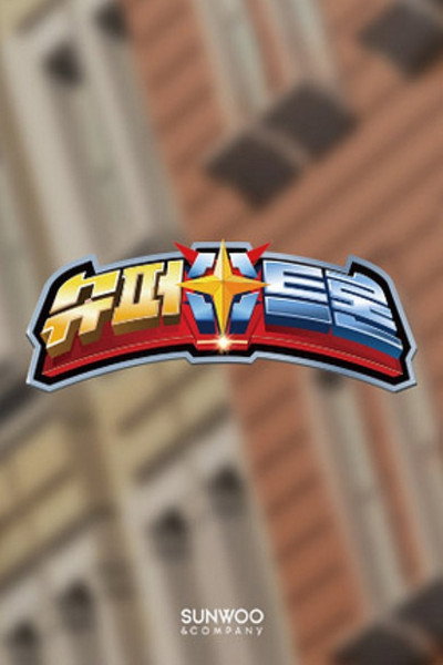 Póster de Supertrons