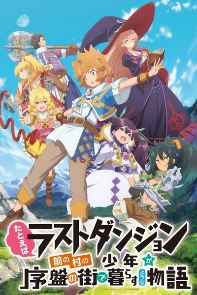 Póster de Suppose a Kid from the Last Dungeon Boonies Moved to a Starter Town?