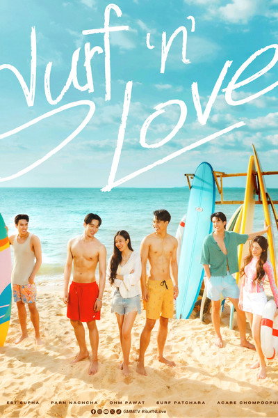 Póster de Surf 'n' Love