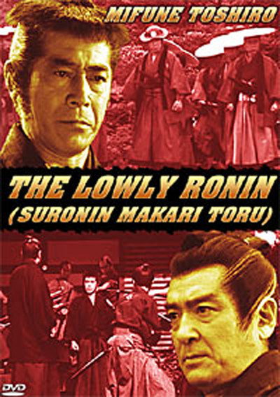 Póster de Surônin makaritôru