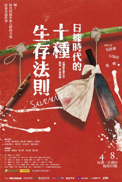 Póster de Survival