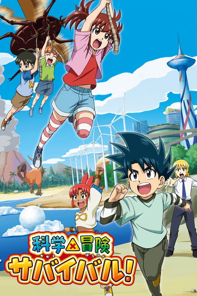Póster de Surviving Science!