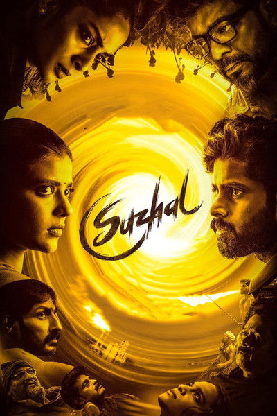 Suzhal - El vórtice
