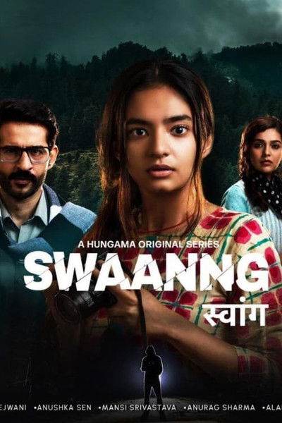 Póster de Swaanng
