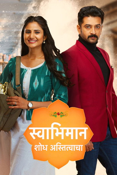 Póster de Swabhimaan: Shodh Astitvacha