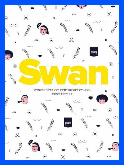 Póster de Swan