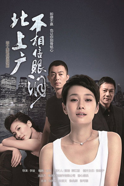 Póster de Swan Dive for Love