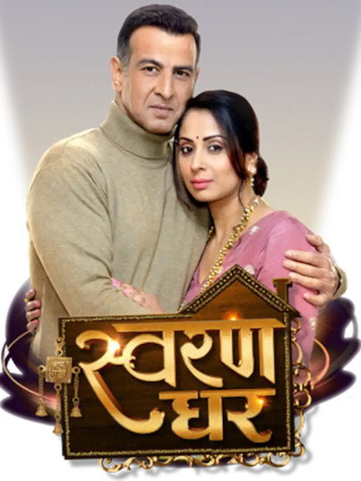 Póster de Swaran Ghar