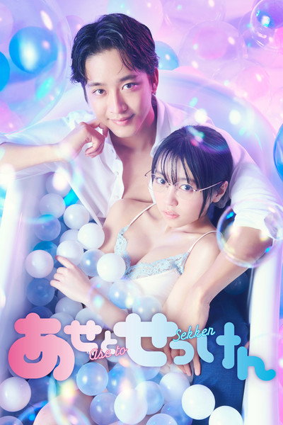 Póster de Sweat and Soap