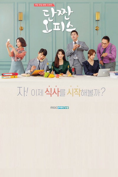 Póster de Sweet and Salty Office