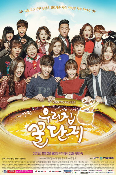 Póster de Sweet Home, Sweet Honey