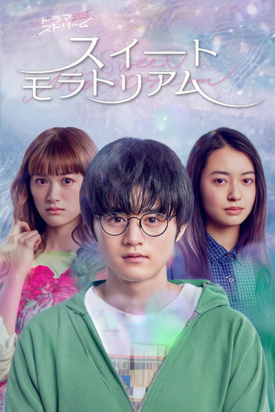 Póster de Sweet Moratorium