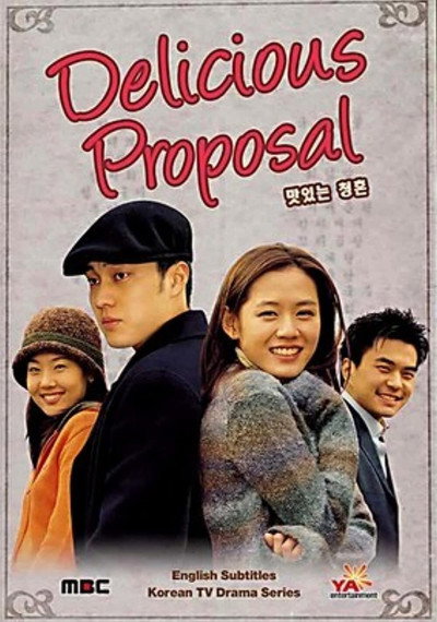 Póster de Sweet Proposal