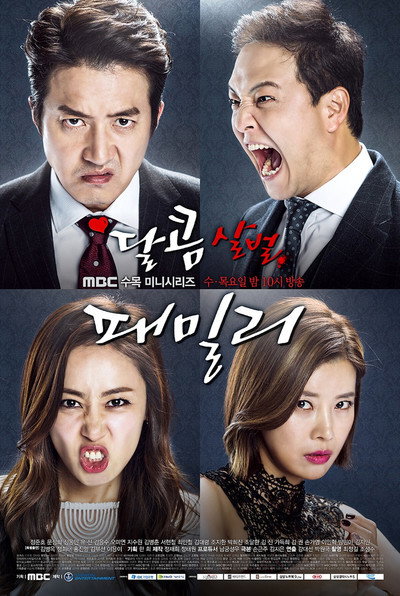Póster de Sweet, Savage Family