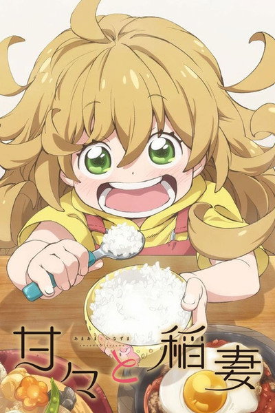 Póster de Sweetness & Lightning