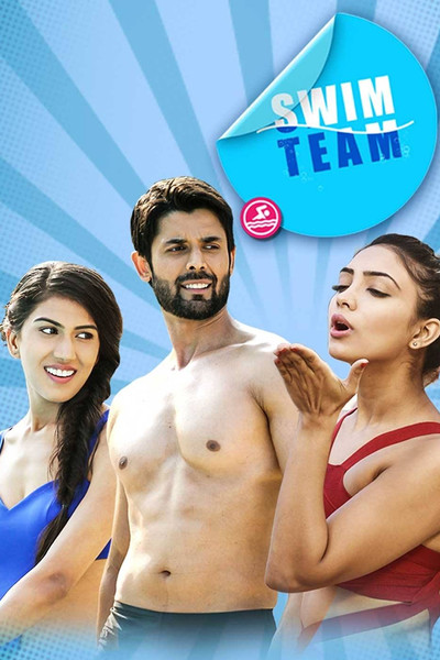 Póster de Swim Team