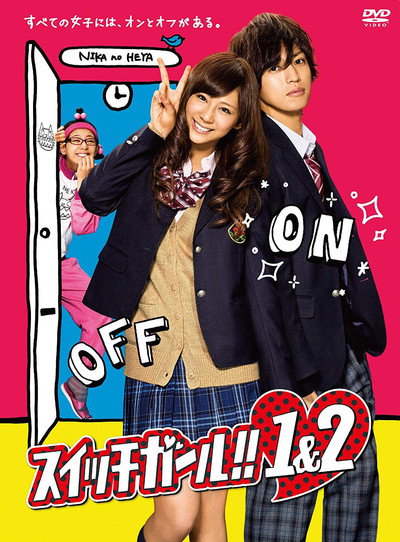 Póster de Switch Girl!!