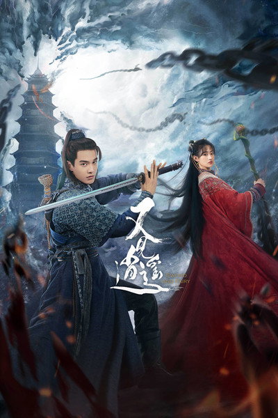 Póster de Sword and Fairy 1