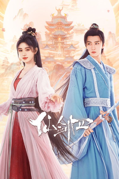 Póster de Sword and Fairy 4