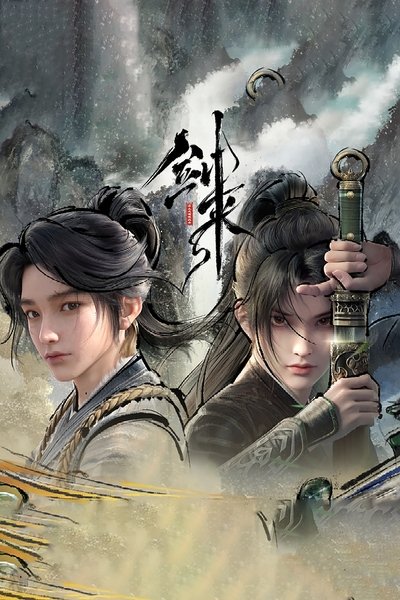 Póster de Sword of Coming
