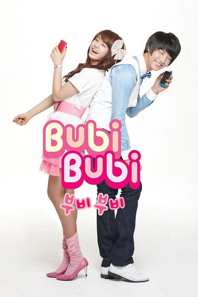 Póster de T-ara & Yoon Shi Yoon Bubi Bubi